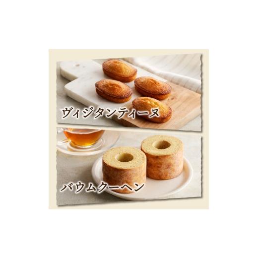 ふるさと納税 菓子 詰合せ 山梨県 甲府市  シャトレーゼ Grandrecipes（グランレシピズ）40個入 シャトレーゼ 焼き菓子 洋菓子 スイーツ アソート 詰合せ セッ…の画像