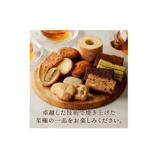 ふるさと納税 菓子 詰合せ 山梨県 甲府市  シャトレーゼ Grandrecipes（グランレシピズ）40個入 シャトレーゼ 焼き菓子 洋菓子 スイーツ アソート 詰合せ セッ…の画像