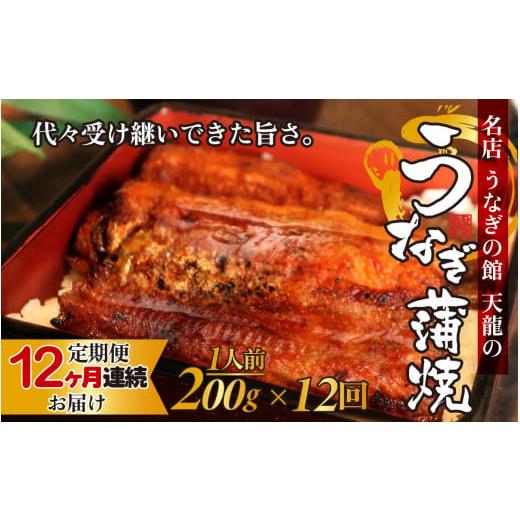 ふるさと納税 うなぎ 長野県 岡谷市 12ヶ月連続お届け うなぎの蒲焼（真空パック）1人前 約200g 1尾 人気 無頭 タレ付き 山椒付き カット 冷蔵 真空パック 丑…_1