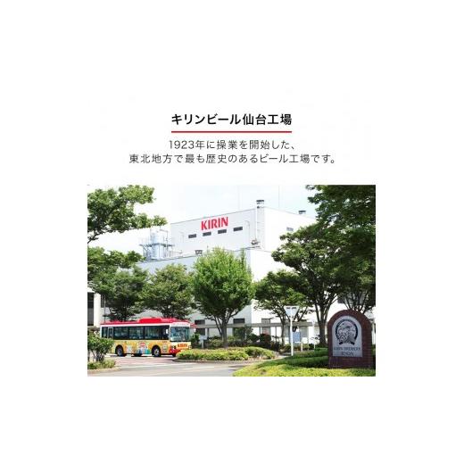 ふるさと納税 ビール 宮城県 仙台市  3ヵ月定期便 キリンラガービール 350ml×24本  定期便・ お酒 アルコール アルコール飲料 晩酌 家飲み 宅飲み 飲み会 集…の画像
