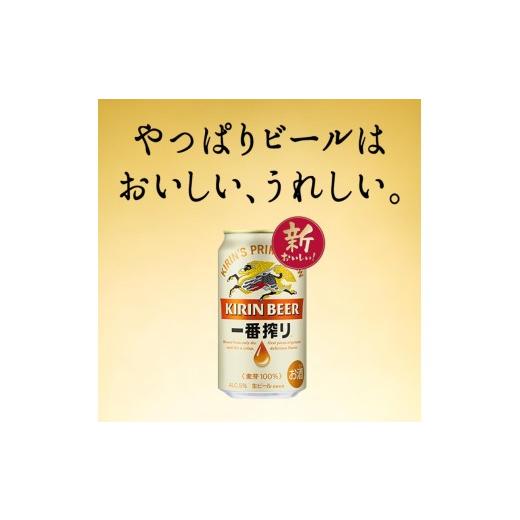 ふるさと納税 ビール 宮城県 仙台市  3ヵ月定期便 キリン 一番搾り 350ml×24本  定期便・ お酒 アルコール アルコール飲料 晩酌 家飲み 宅飲み 飲み会 集ま…の画像