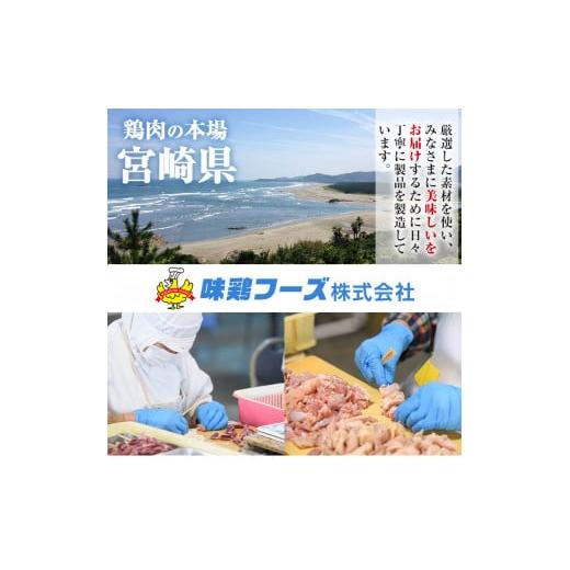 ふるさと納税 宮崎県 門川町 ＜国産＞味鶏のやわらか照り焼きチキン(計約2.8kg)国産 鶏肉 お肉 鳥肉 とり肉 小分け 使いやすい 便利 簡単 調理 時短 冷凍【V-6…｜furusatochoice｜03