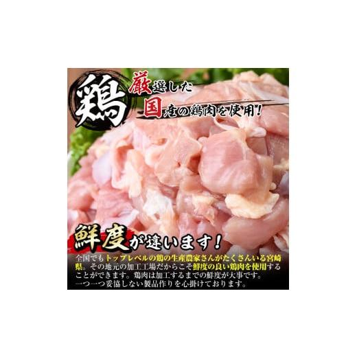 ふるさと納税 宮崎県 門川町 ＜国産＞味鶏のやわらか照り焼きチキン(計約2.8kg)国産 鶏肉 お肉 鳥肉 とり肉 小分け 使いやすい 便利 簡単 調理 時短 冷凍【V-6…｜furusatochoice｜04