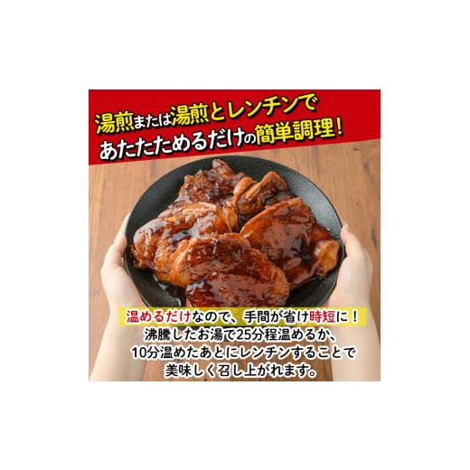 ふるさと納税 宮崎県 門川町 ＜国産＞味鶏のやわらか照り焼きチキン(計約2.8kg)国産 鶏肉 お肉 鳥肉 とり肉 小分け 使いやすい 便利 簡単 調理 時短 冷凍【V-6…｜furusatochoice｜05