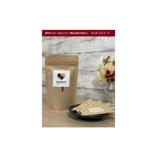 ふるさと納税 コーヒー コーヒー豆 大阪府 堺市 豆 ハートビートビーンズ レギュラーコーヒーセット/V.I.P エスコートコーヒー + かんたんドリップフィルタ…