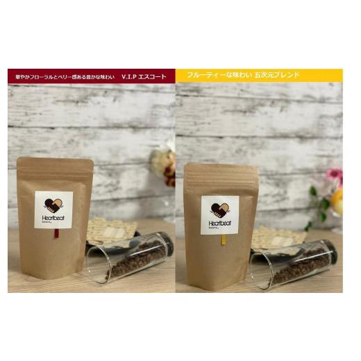 ふるさと納税 コーヒー コーヒー豆 大阪府 堺市 豆 ハートビートビーンズ レギュラーコーヒーセット/V.I.P エスコートコーヒー + 五次元ブレンド 豆