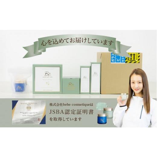 ふるさと納税 静岡県 掛川市 ６０５９　べべリッチクリーム エテ50ｇ×１個 bebe cosmetique （べべコスメティ−ク 板野友美 ）｜furusatochoice｜09