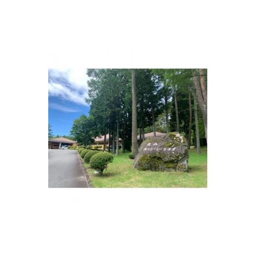 ふるさと納税 ゴルフ場利用券 長野県 高森町 高森カントリークラブ 1Rゴルフプレー招待券(昼食・1ドリンク付) 1組(1名様) 長野県 信州 南信州 高森町 丘陵コー…の画像