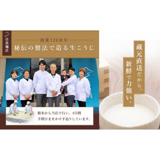 ふるさと納税 福島県 只見町 生米こうじ 1kg （1kg×1個） 蔵元直送 甘さにこだわった 生麹 会津産コシヒカリ使用 麹 糀 こうじ／冷蔵便[No.5633-0265]｜furusatochoice｜03