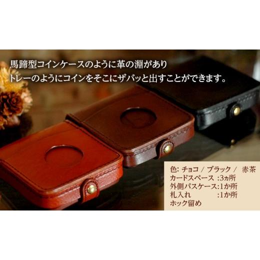 ふるさと納税 財布 千葉県 市原市 コイントレー式二つ折り財布　復刻版 赤茶 No.5689-7103 0748 赤茶の画像