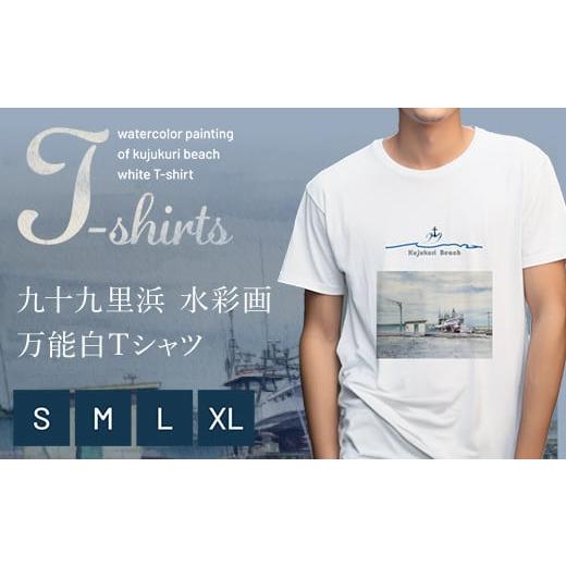 ふるさと納税 服 千葉県 山武市 九十九里浜Art オリジナルTシャツ白色(水彩画)XLサイズ SMBE001-4 XLサイズ