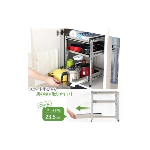 ふるさと納税 雑貨・日用品 新潟県 燕市 YK-02 シンク下収納 スライドラック 棚2段 幅35cm FC039027_2