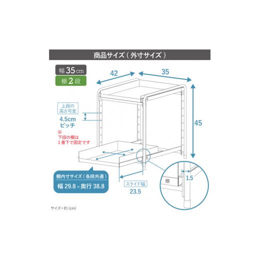 ふるさと納税 雑貨・日用品 新潟県 燕市 YK-02 シンク下収納 スライドラック 棚2段 幅35cm FC039027_5