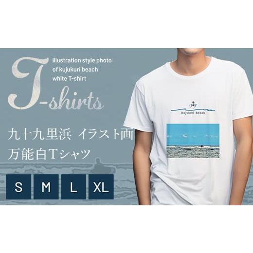 ふるさと納税 服 千葉県 山武市 九十九里浜Art オリジナルTシャツ白色(イラスト画)Lサイズ SMBE002-3 Lサイズ