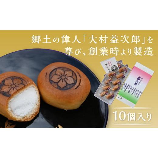 ふるさと納税 菓子 饅頭 山口県 山口市 E080 益次郎(焼まんじゅう)