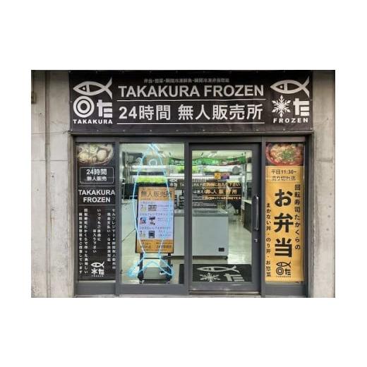 ふるさと納税 山口県 山口市 D280 TAKAKURA　FROZEN　冷凍お弁当＆冷凍貝汁セット｜furusatochoice｜05