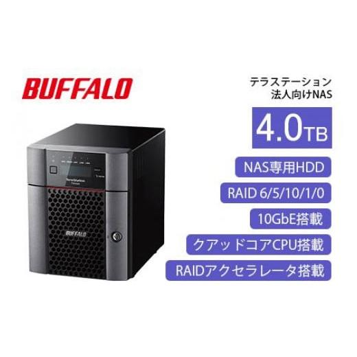 ふるさと納税 愛知県 名古屋市 BUFFALO/バッファロー TeraStation TS5420DNシリーズ 4ドライブ デスクトップ 4TB/TS5420DN0404