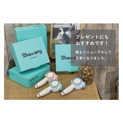 ふるさと納税 埼玉県 志木市 ペット用シャワーヘッドShawany color (シャワニー　カラー) グリーン グリーン｜furusatochoice｜04