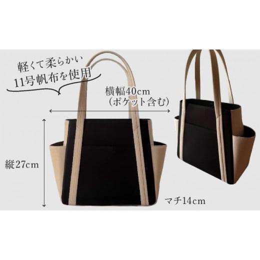 ふるさと納税 カバン トートバッグ 岡山県 奈義町 AKIRA オリジナル