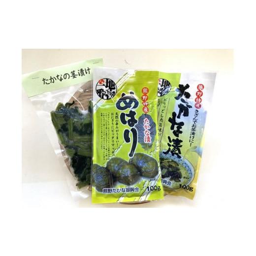 ふるさと納税 加工品等 漬物 三重県 熊野市 熊野特産 たかな漬 「めはり用」 含む 3種各2袋セット 化粧箱入り