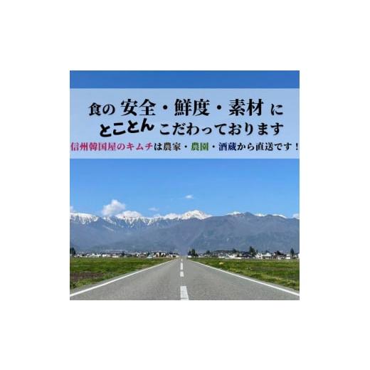 ふるさと納税 長野県 上田市 辛党におすすめ！切れてる大辛キムチ 1kg 国産 白菜キムチ 国産 長野県 韓国屋 信州韓国屋 新鮮 健康 発酵食品 おつまみ おかず …｜furusatochoice｜06