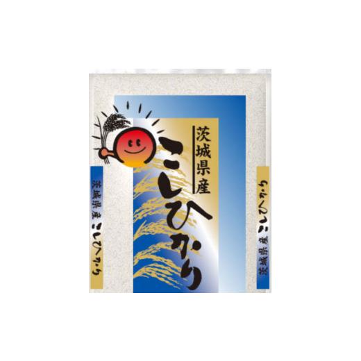 ふるさと納税 米 コシヒカリ 茨城県 古河市 令和7年産 古河市産 コシヒカリ 20kg（5kg×4袋）| 米 こめ コメ 20キロ 精米 こしひかり 単一米 国産 古河市産 茨…の画像