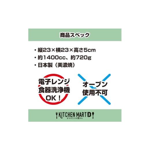 ふるさと納税 食器・グラス 皿 岐阜県 瑞浪市  美濃焼 鉄鉢23 ホワイト 2枚セット 瑞浪市 ／ JS企画 小田陶器 セット 食器 鉢 皿 小皿 小鉢 AZAZ279の画像