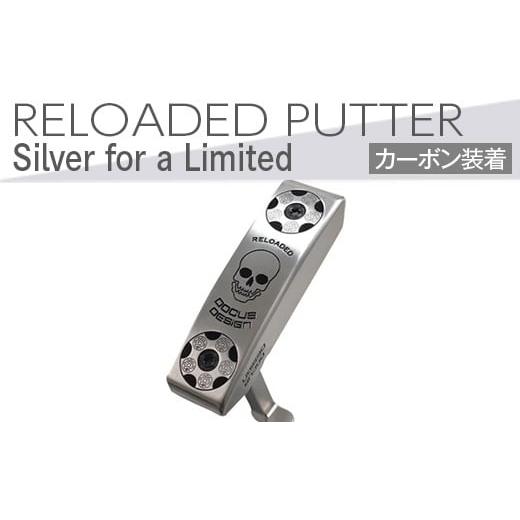 ふるさと納税 ゴルフグッズ クラブ 茨城県 古河市 長さ 33 ゴルフクラブ RELOADED PUTTER Silver for a Limited パター カーボン装着モデル | ゴルフ DOCUS…