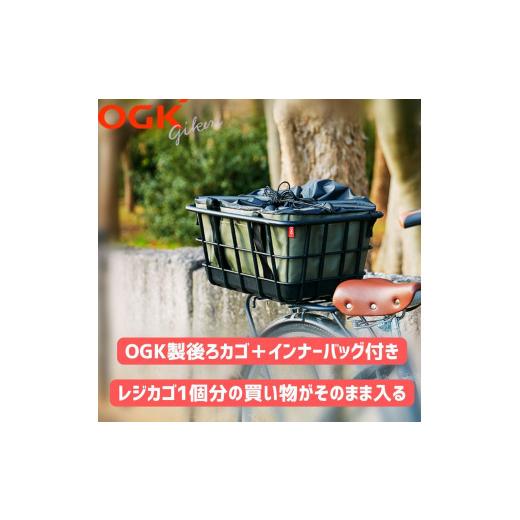 ふるさと納税 自転車 電動アシスト自転車 大阪府 堺市  100％完成車納品 PELTECH（ペルテック）26型内装3段変速（TDF-14Z＋plus）OGK製後カゴ装着モデル ブラ&hellip;