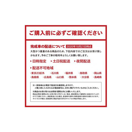 ふるさと納税 自転車 電動アシスト自転車 大阪府 堺市  100％完成車納品 PELTECH（ペルテック）26型内装3段変速（TDF-14Z＋plus）OGK製後カゴ装着モデル ブラ&hellip;