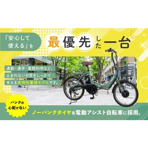 ふるさと納税 自転車 電動アシスト自転車 大阪府 堺市 PELTECH