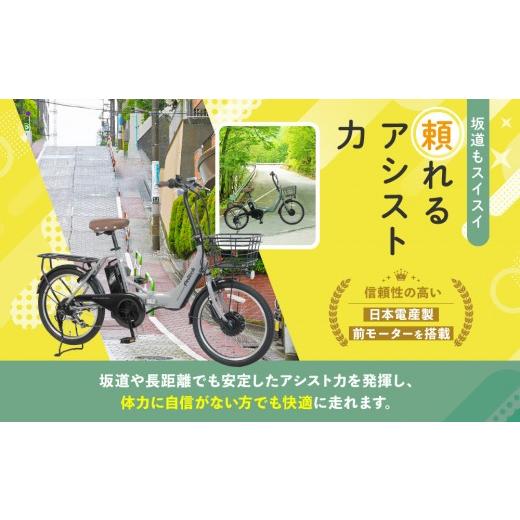 ふるさと納税 自転車 電動アシスト自転車 大阪府 堺市 PELTECH
