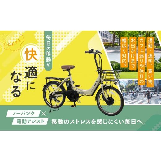 ふるさと納税 自転車 電動アシスト自転車 大阪府 堺市 PELTECH