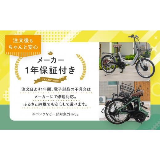 ふるさと納税 自転車 電動アシスト自転車 大阪府 堺市 PELTECH