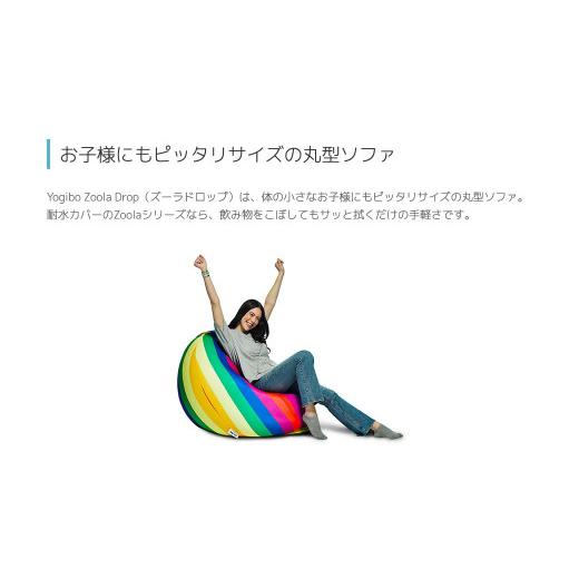 ふるさと納税 雑貨・日用品 茨城県 境町 K2363 ストーン Yogibo Zoola Drop (ヨギボー ズーラ ドロップ) ストーン_7