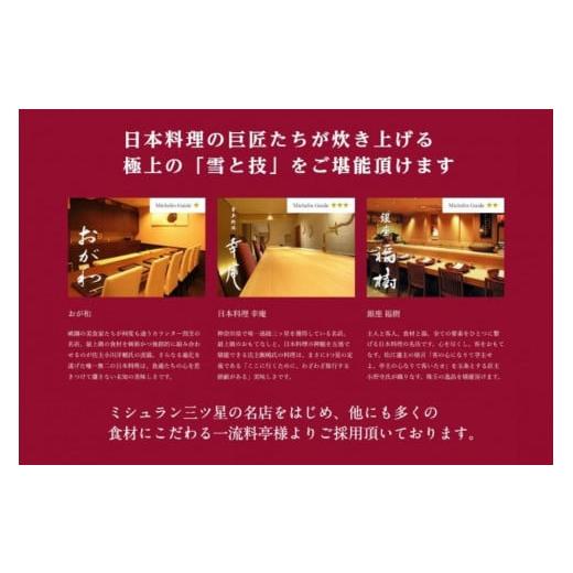 ふるさと納税 米 コシヒカリ 新潟県 - 令和7年産 定期便 2kg ×6ヶ月 最高金賞受賞 南魚沼産コシヒカリ 雪と技　農薬8割減・化学肥料不使用栽培_4
