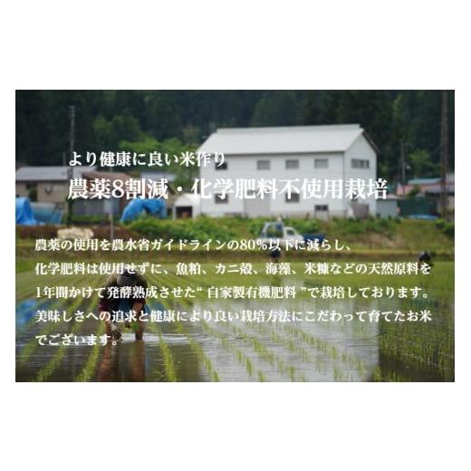 ふるさと納税 米 コシヒカリ 新潟県 - 令和7年産 定期便 2kg ×6ヶ月 最高金賞受賞 南魚沼産コシヒカリ 雪と技　農薬8割減・化学肥料不使用栽培_6