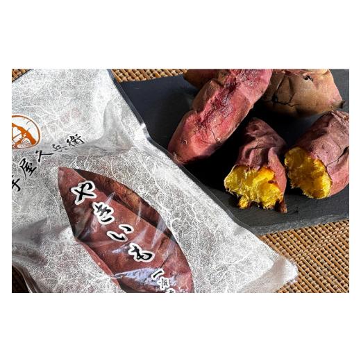 ふるさと納税 野菜類 サツマイモ 茨城県 行方市 DK-4  芋屋久兵衛 冷凍焼き芋 500ｇ×4袋の画像