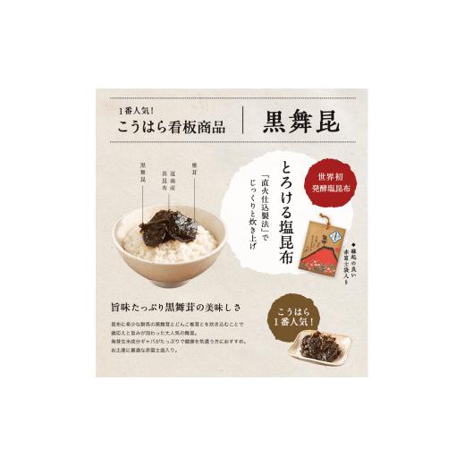 ふるさと納税 塩・だし 昆布 大阪府 交野市 舞昆のこうはら 人気3種の贅沢詰め合わせ 紫苑の舞 (3〜4人家族用)｜縁起物の昆布の佃煮は引出 ...
