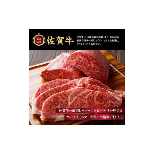 ふるさと納税 牛 ロース 佐賀県 玄海町 いの一番ブランド名牛「佐賀牛ロースビフテキ（約200g×7枚）」定期便（全6回送りとどける）／ 佐賀牛 ビフテキ 焼肉 ロース 肉 …