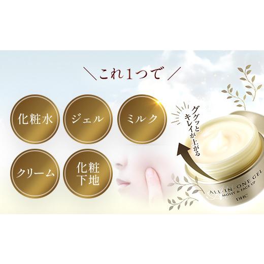 ふるさと納税 化粧水・乳液 美容液・クリーム 千葉県 茂原市 66377_DHCオールインワンジェル モイスト&フェースアップ ／ 美容 スキンケア 時短 旅行 ジム…_2