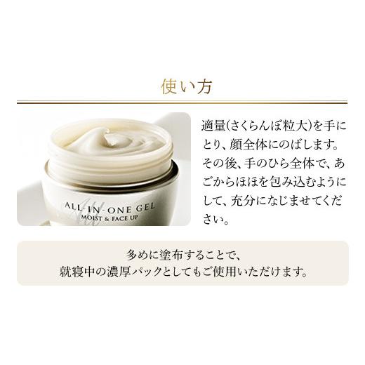 ふるさと納税 化粧水・乳液 美容液・クリーム 千葉県 茂原市 66377_DHCオールインワンジェル モイスト&フェースアップ ／ 美容 スキンケア 時短 旅行 ジム…_8