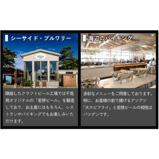 ふるさと納税 福井県 美浜町 【通常Ver.】【へしこの町】若狭ビール3本とへしこの缶詰3個セット ペールエール アンバーエール ヴァイツェン クラフトビール  …｜furusatochoice｜08