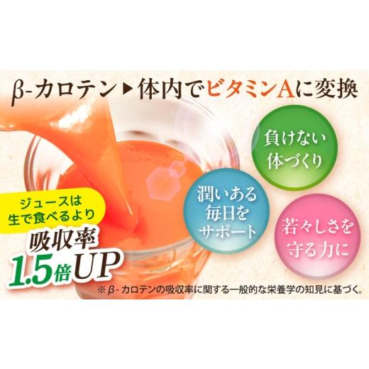ふるさと納税 果汁飲料 やさい 長崎県 大村市 黒田五寸人参ジュース720ml 12本セット ／ ジュース じゅーす にんじん ニンジン 人参 ニンジンジュース 人参ジ…の画像