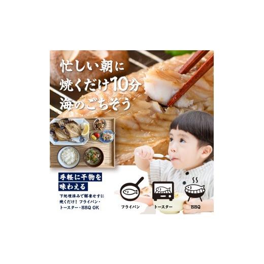 ふるさと納税 干物 サバ 大分県 佐伯市  定期便・全6回 (隔月) 訳あり 干物大満足BOX (240尾以上)定期便 簡単 調理 干物 あじ かます さば いわし みりん干し …の画像