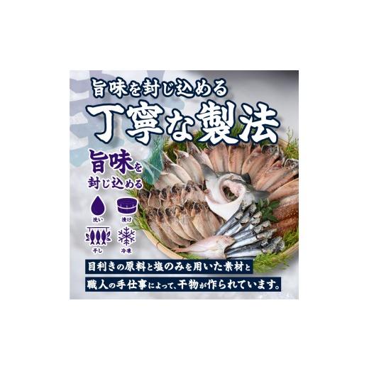 ふるさと納税 干物 サバ 大分県 佐伯市  定期便・全6回 (隔月) 訳あり 干物大満足BOX (240尾以上)定期便 簡単 調理 干物 あじ かます さば いわし みりん干し …の画像