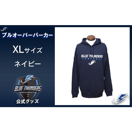 ふるさと納税 服 千葉県 市川市 ブルーサンダース プルオーバーパーカー カラー:ネイビー/サイズ:XL 12203-0202 カラー:ネイビー/サイズ:XL
