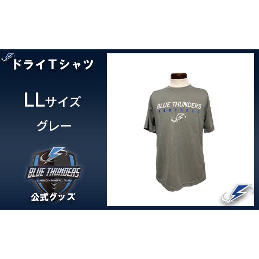 ふるさと納税 千葉県 市川市 ブルーサンダース ドライTシャツ[カラー:グレー/サイズ:LL] [12203-0204] カラー:グレー/サイズ:XL