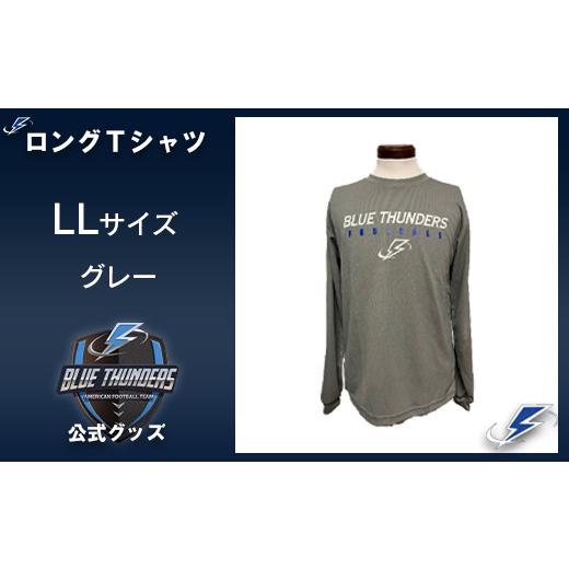 ふるさと納税 服 千葉県 市川市 ブルーサンダース ロングTシャツ カラー:グレー/サイズ:LL 12203-0206 カラー:グレー/サイズ:LL