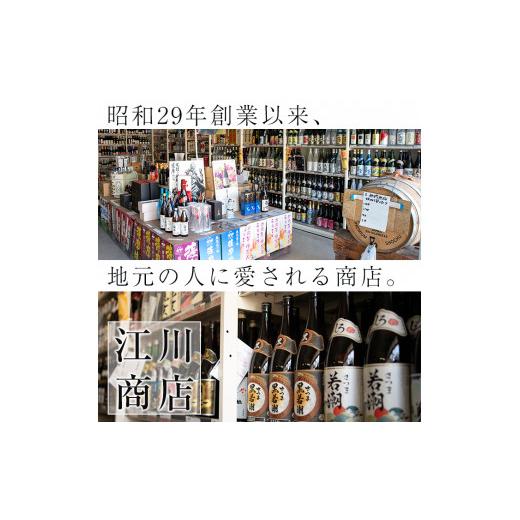 ふるさと納税 焼酎 いも 鹿児島県 志布志市  入金確認後、2週間以内に発送 まるごと若潮酒造6本セット(白若潮・黒若潮・黄若潮・紅光・歩く一日・GLOW EP05 18…_2